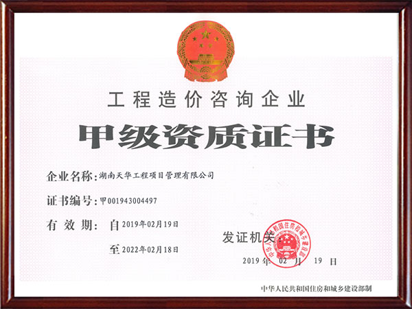 榮譽(yù)資質(zhì)1 榮譽(yù)資質(zhì)1