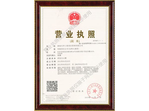 榮譽資質(zhì)7 榮譽資質(zhì)7