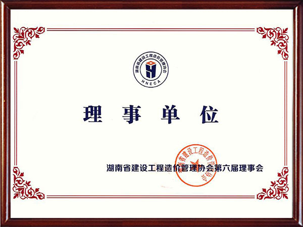 榮譽(yù)資質(zhì)4 榮譽(yù)資質(zhì)4