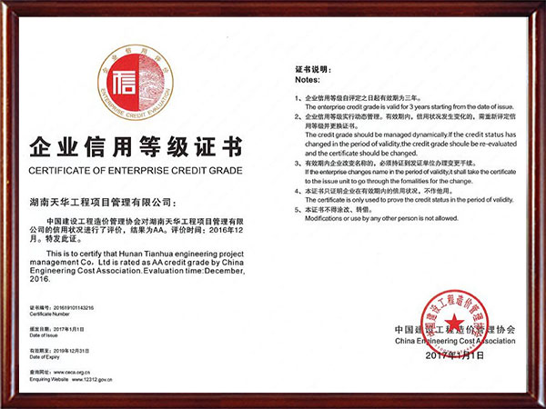 榮譽資質(zhì)5 榮譽資質(zhì)5