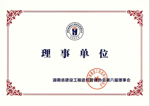 榮譽(yù)資質(zhì) 榮譽(yù)資質(zhì)